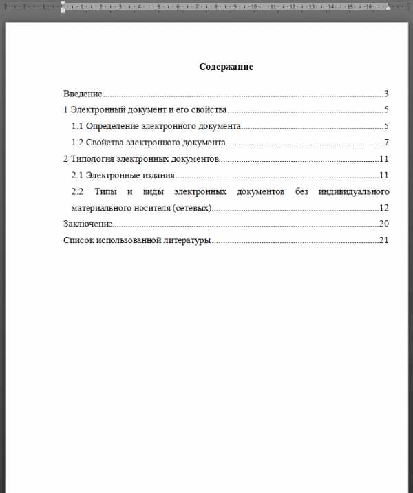 Тусур Курсовая Работа Скачать